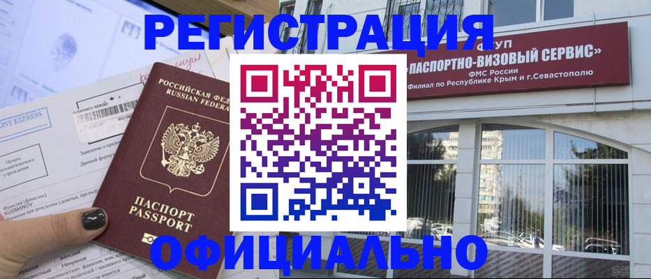 временная регистрация госуслуги в Кемеровской области