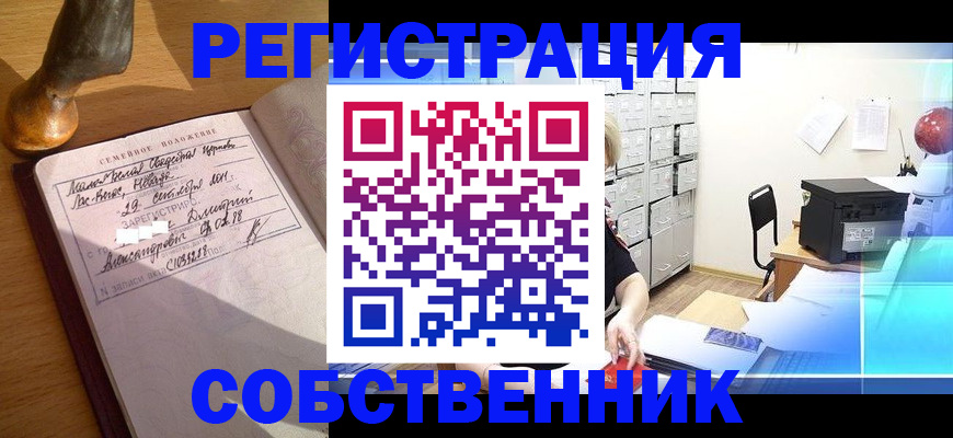 прописка для военкомата в Кемеровской области