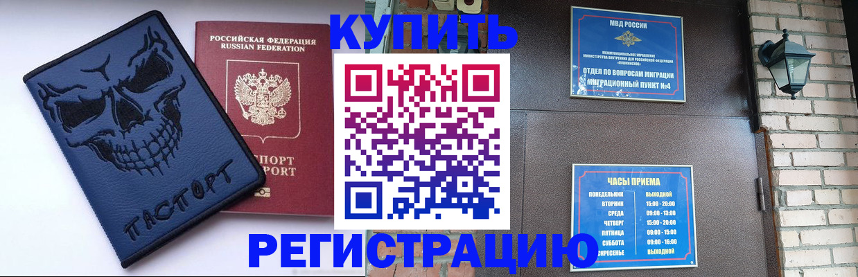 прописка для кредита в Кемеровской области